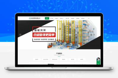 (自適應(yīng)手機端)倉儲貨架類網(wǎng)站pbootcms模板 貨架貨柜網(wǎng)站源碼下載